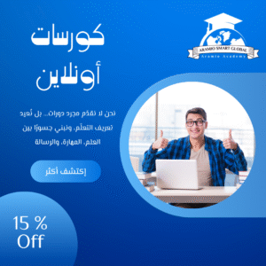 الكورسات